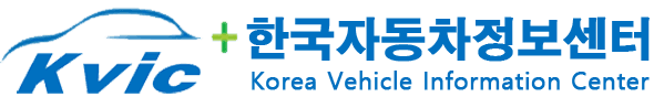 한국자동차정보센터